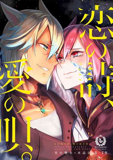 Koi No Uta Ai No Uta Nhentai Hentai Doujinshi And Manga