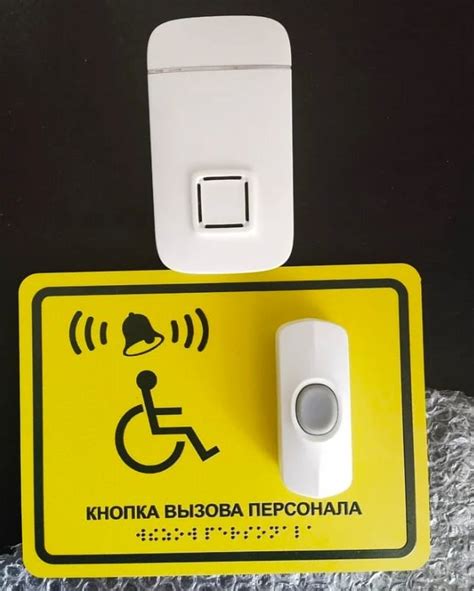 Кнопка вызова персонала 150х200 купить в Набережных Челнах по низкой ...