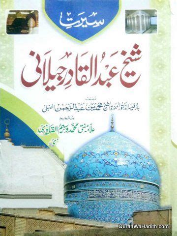 Sheikh Abdul Qadir Jilani Books - Oldmymages