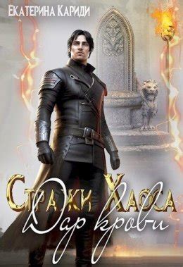 Knigolub.net - скачать книги в fb2, epub, pdf, txt форматах » Страница 4