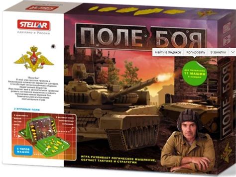 Настольная игра "Поле боя" - купить с доставкой по выгодным ценам в ...
