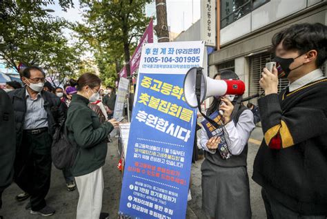 촛불 중·고생 시민연대 학생들 윤석열 퇴진 집회 후원금 모금저희 응원해주세요 세계 네이버 블로그