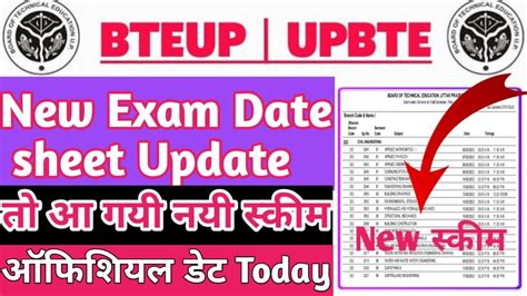 Bteup Even सेमेस्टर Exam 2023 Bteup Practical Exam 2023 New स्कीम