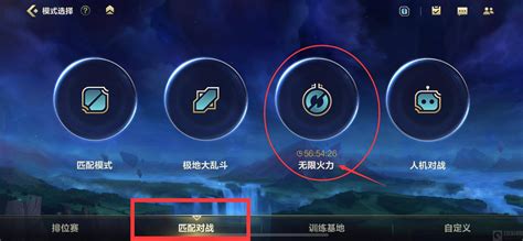 英雄联盟手游无限火力在哪 无限火力位置介绍 游戏攻略 切游网