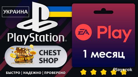 Купить ps plus PlayStation в России, оплатить ps plus PlayStation с ...