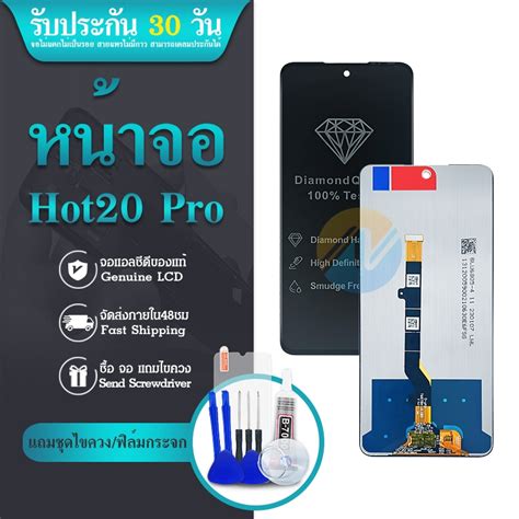 LCD Display หนาจอ Hot 20Pro งานแท Display จอ ทช อะไหลมอถอ จอ Hot20 Pro Shopee Thailand
