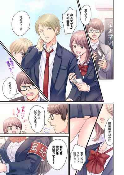 Skirt No Naka Netorare2 Nhentai Hentai Doujinshi And Manga