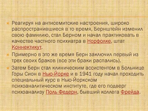 Личность в теории Эрика Берна - презентация онлайн