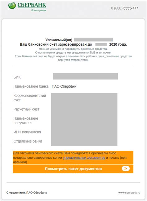 Открытие расчетного счета: пошаговая инструкция | Банки Сегодня