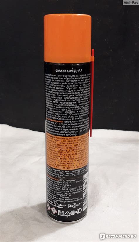 Смазка Eltrans Медная - «Неплохая медная смазка для резьбовых ...