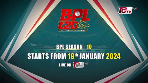 Bpl Season Bangladesh Premier League Promo Gtv Live Youtube