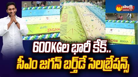 Cm Jagan Birthday Celebrations Kg Huge Birthday Cake Ysrcp