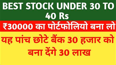 Best Psu Banks Share Psu Bank Stock Buy Now Psu Bank Buy Now Best Psu