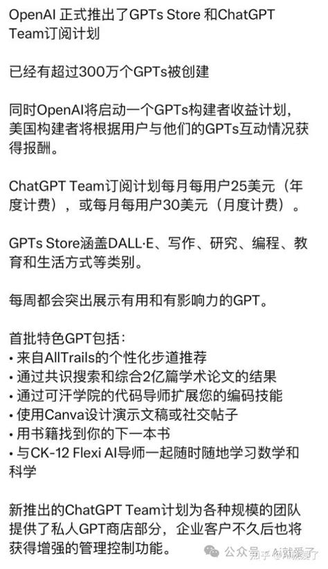 重磅炸弹，今天openai官方正式推出手机版gpt你怎么看 知乎