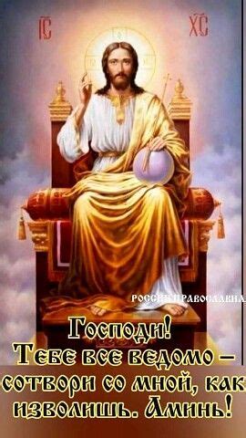 ☦БОГ ЕСТЬ - ЛЮБОВЬ!☦ — Разное | OK.RU в 2024 г | Семейные правила ...