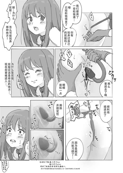 Kouyuubutsu Shoujo Gaiden Natsu No Owari Ni Page Nhentai Hentai Doujinshi And Manga