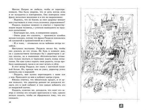 Капитаны школы Виллоуби - Рид Тальбот Бейнс - Издательство Альфа-книга