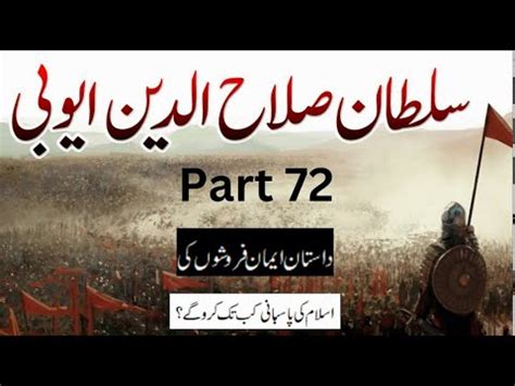 Dastan Iman Faroshon Ki Part Salahuddin Ayyubi History Of