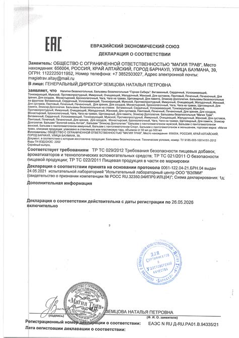 Бальзам тонизирующий пантовый «Золотой олень Алтая» купить по цене 540 ...