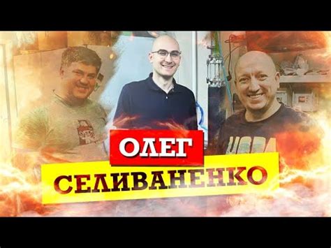 Колонна Селиваненко. Пора ответить за все! - YouTube