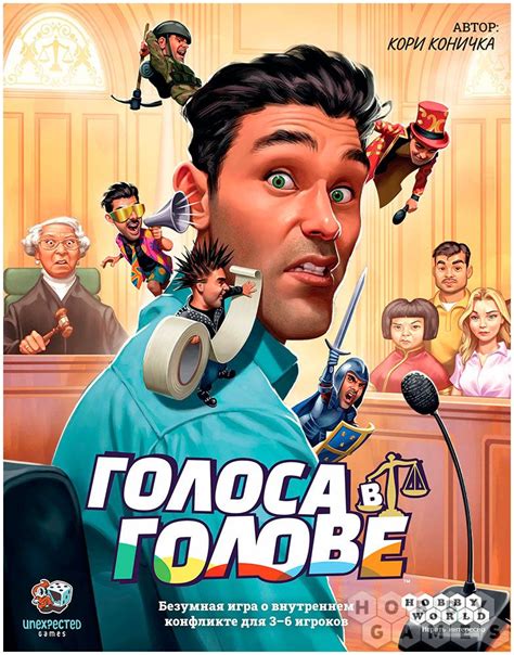 Голоса в голове