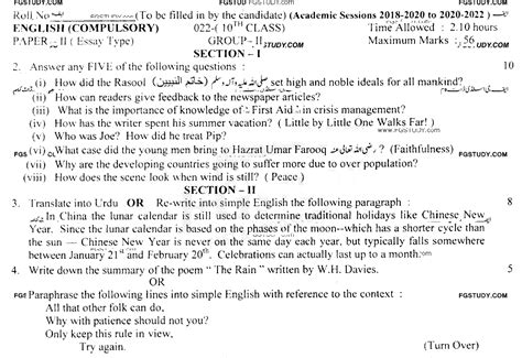 10th Class English Past Paper 2022 Lahore Board Group 2 Subjective