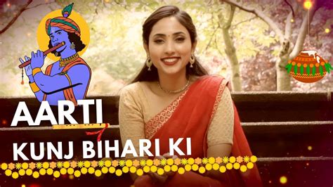 Aarti Kunj Bihari Ki Krishna Aarti Full Song With Lyrics I Janmashtami Special Suprabha Kv