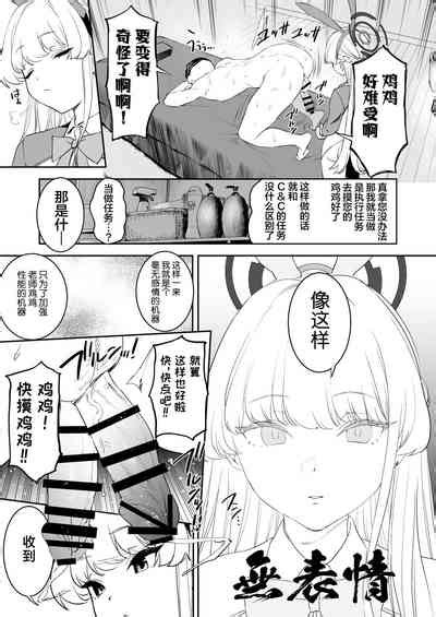 Toki No Bokkiryoku Kaizen Perfect Training Nhentai Hentai Doujinshi And Manga