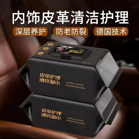 Car Leather Wet Tissue Leather Wet Wipes Sofaleather Wipes 皮革湿巾 Kertas