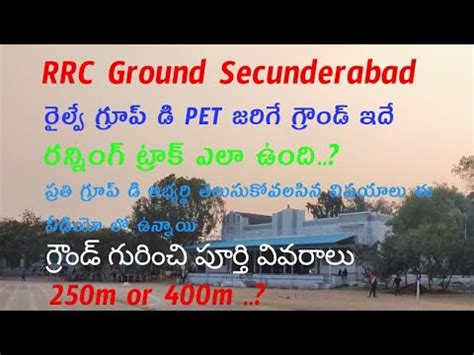 Rrc Ground Secunderabad Full Details And Pet Details Youtube