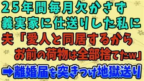 【スカッとする話】結婚式当日朝に電話で義母「ご祝儀ムダだから欠席w ニートを嫁とは認めないし、そもそも物事には順序が･･･」私「あなたは呼んで