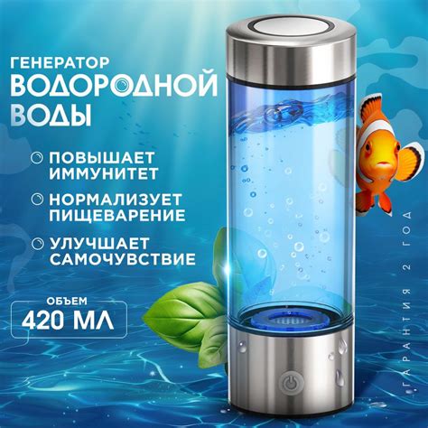 Генератор водородной воды KitchDelvita, 420 мл купить на OZON по низкой ...