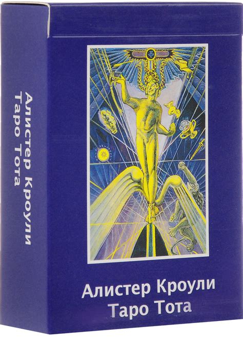 Таро Алистера Кроули рук+карты - купить по выгодной цене | Империя Фэн Шуй