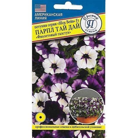 Петуния Шок Вейв Парпл Тай Дей F1, семена – купить в питомнике "КСП" с ...