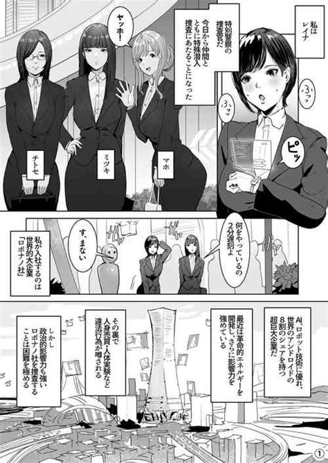 Group Meshi Shinja Nhentai Hentai Doujinshi And Manga