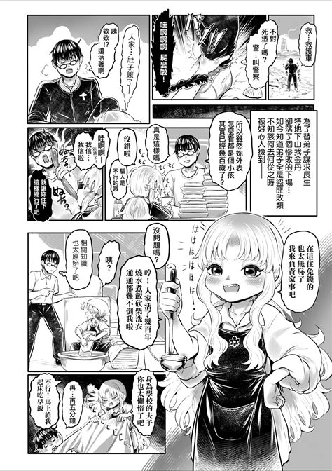 Shirahime no Youren 白姬的妖戀 Page nhentai hentai doujinshi and manga