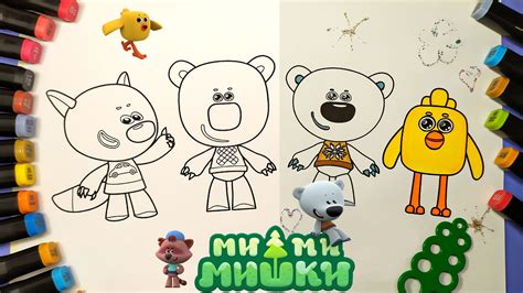 Раскраска саня мимимишки - 72 фото