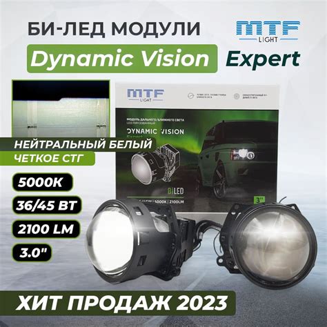 Модуль дальнего/ближнего света MTF Light, HB3, HB4 купить по выгодной ...