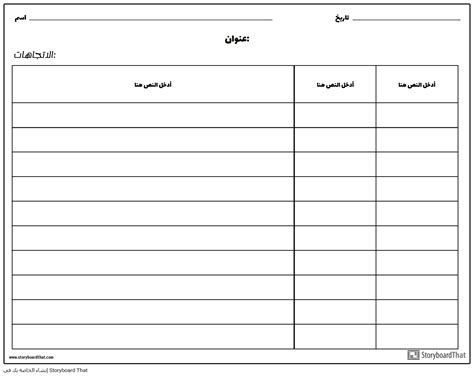 الموضوع الجدول القصة المصورة من قبل Ar Examples