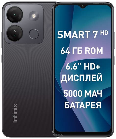 Infinix Smart 7 HD X6516 2/64GB смартфон купить в Минске, цены