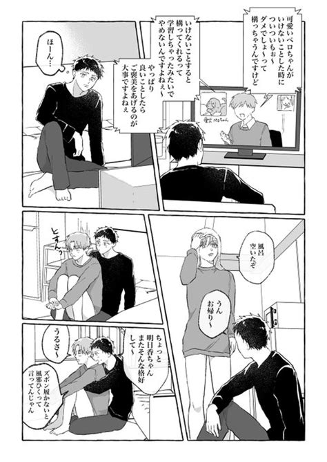 お仕置きエッチという概念がない世界 コモル 9 23J庭る30a さんのマンガ ツイコミ 仮