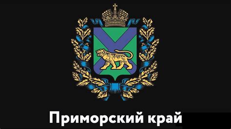 приморье - YouTube