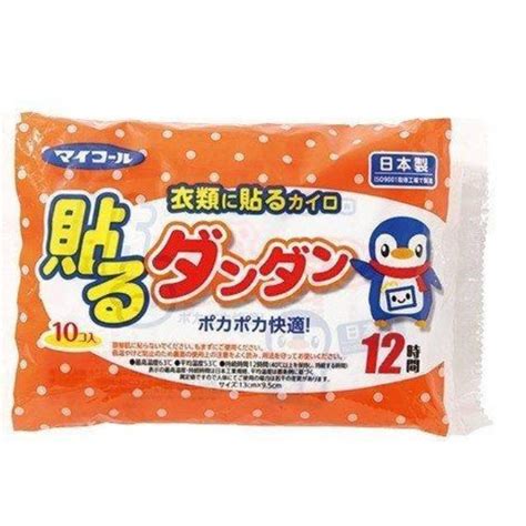 KAIRO Hot Pack MADE IN JAPAN นำเขาจากญปน ไคโระ ถงรอน แผนแปะรอน