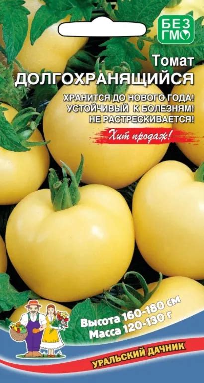 Томат Долгохранящийся - характеристика и описание сорта, фото, отзывы ...