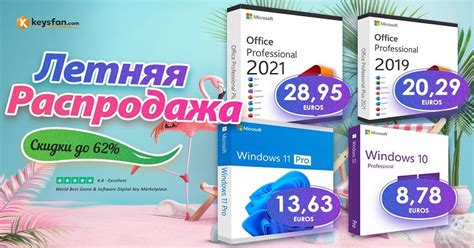 Keysfan: Пожизненные лицензии Microsoft Office 2021 и Windows11 от 11€