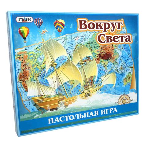 Настольная игра Вокруг света (русский язык) Strateg 723 купить в ...