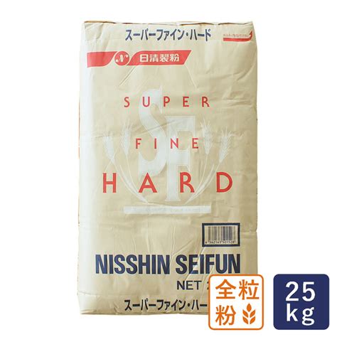 【業務店】全粒粉 スーパーファインハード 日清製粉 業務用 25kg 【沖縄県お届けは別途追加送料必要】 【ママパンweb本店】小麦粉と優れ