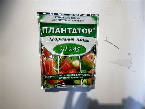 Купити Удобрение" ПЛАНТАТОР" рост плодов 20.20.20 вес 1кг. оптом ...
