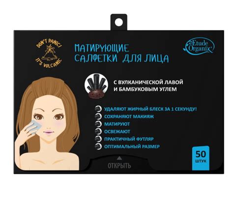 Etude Organix Volcanic Матирующие салфетки для лица, с вулканической ...