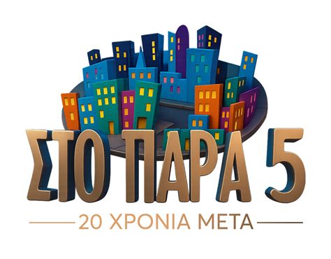 sto  pente  xronia meta esy oa leipeis apopse apo ayto